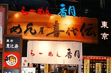 kagetu.jpg